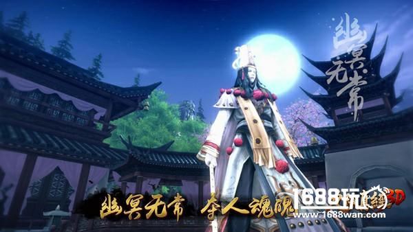 一剑横空 《九阴真经3D》春季资料片“镇海封魔”震撼来袭[多图]
