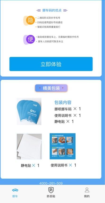 挪呗是什么东西？挪呗好用吗？[多图]