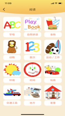 流流流英语