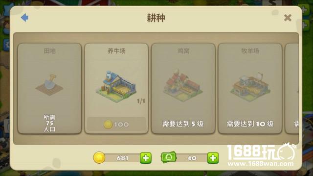 绿钞不够金币来凑《梦想城镇》金币使用指南一览[多图]
