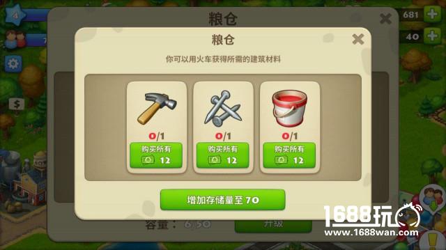 绿钞不够金币来凑《梦想城镇》金币使用指南一览[多图]