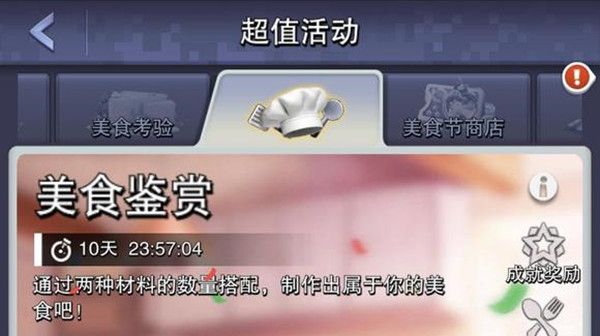 口袋奇兵美食鉴赏配方有哪些？美食鉴赏配方大全[多图]
