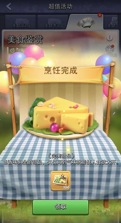 口袋奇兵美食鉴赏配方有哪些？美食鉴赏配方大全[多图]
