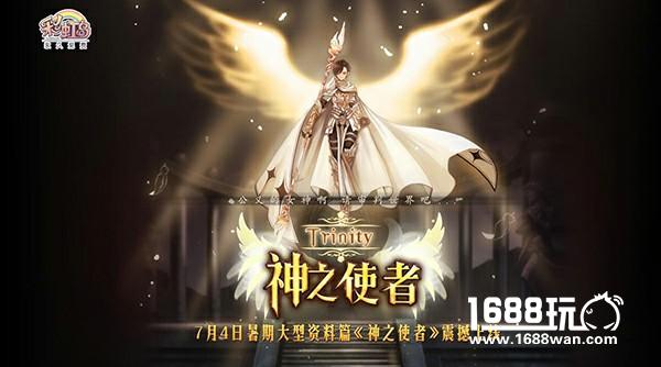 梦境裂缝开启 《彩虹岛》九月新版本即将来袭[多图]