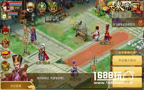 《大秦帝国OL》超炫酷的帮修技能玩法全介绍[多图]