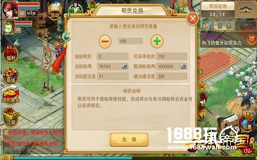 《大秦帝国OL》超炫酷的帮修技能玩法全介绍[多图]