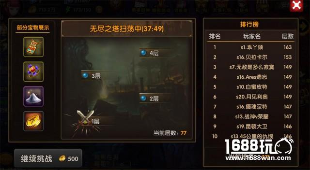 上能爬高塔 下能闯深渊185sy《勇者传说》世界任我游[多图]