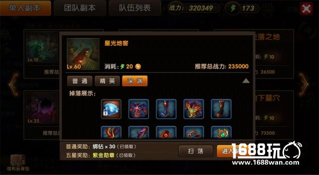 上能爬高塔 下能闯深渊185sy《勇者传说》世界任我游[多图]