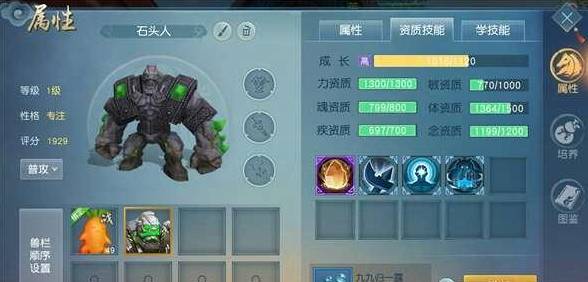 天下手游灵宠怎么培养?天下手游灵宠培养心得[图]