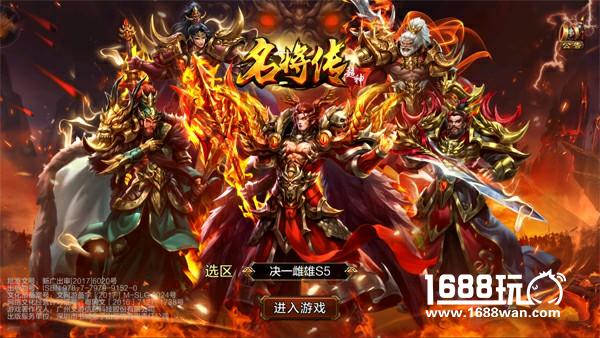 好游戏不烧钱，《超神名将传》送你VIP[多图]