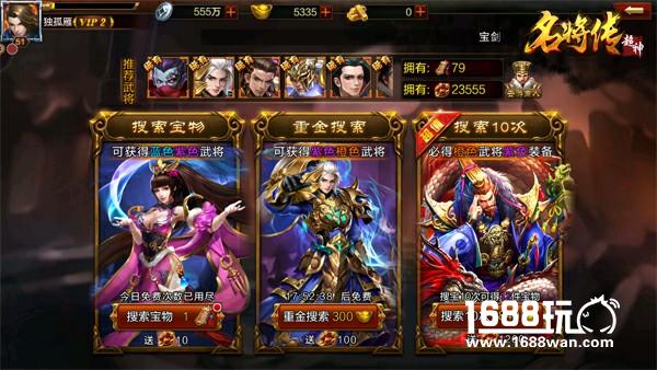好游戏不烧钱，《超神名将传》送你VIP[多图]
