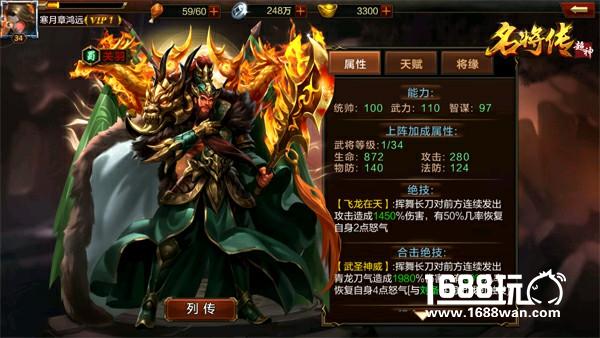 好游戏不烧钱，《超神名将传》送你VIP[多图]