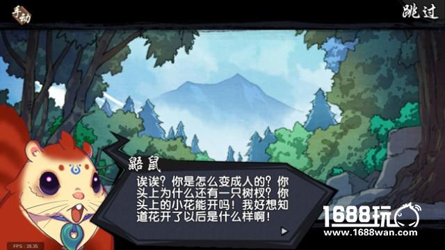 卖萌大过天 《仙剑奇侠传幻璃镜》激萌语录大盘点！[多图]