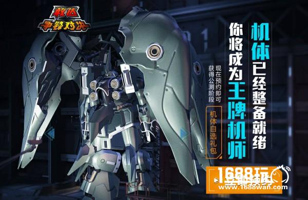 永恒号的双叉戟：正义、自由登场《敢达争锋对决》的呼声[视频][多图]