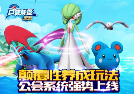 《口袋妖怪重制》今日版本更新 “三皇”领衔[多图]