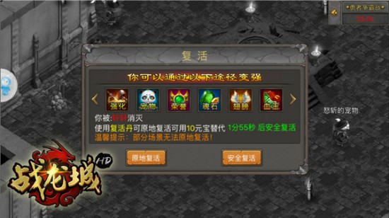 战龙天下 王者角逐 《战龙城HD》手游勇者争霸战介绍[多图]