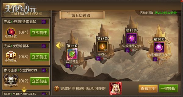 天使纪元手游新精灵血色公主登场 绯红长剑霸气斩敌[多图]