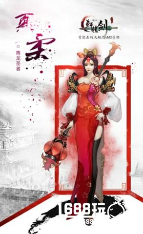 天界之门 《轩辕剑之汉之云》十大神器之东皇钟[多图]