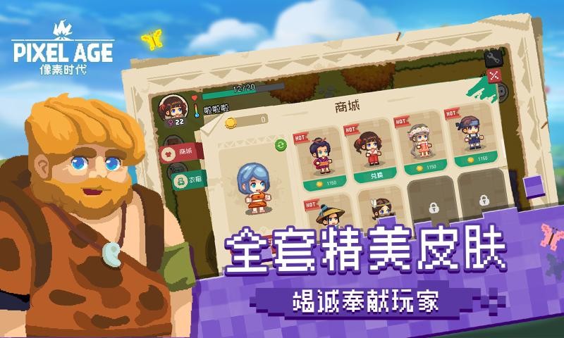 像素时代1.7.10