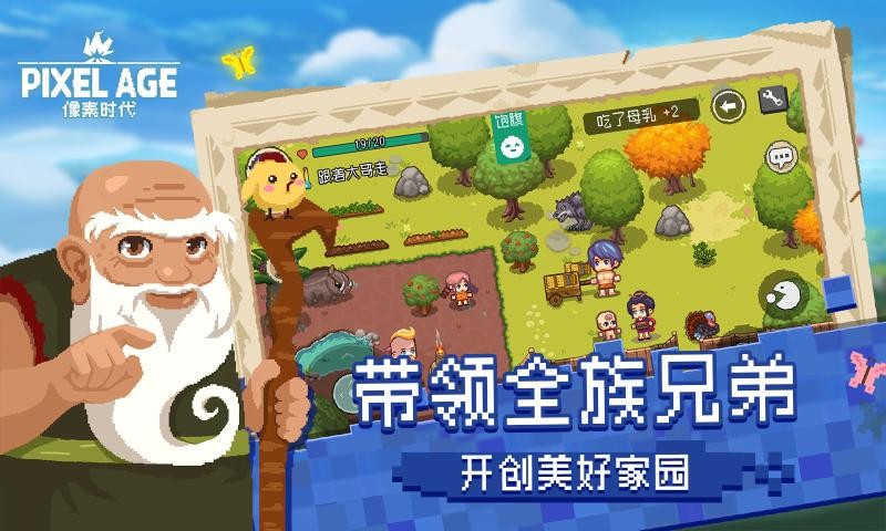 像素时代1.7.10