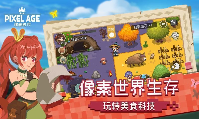 像素时代1.7.10