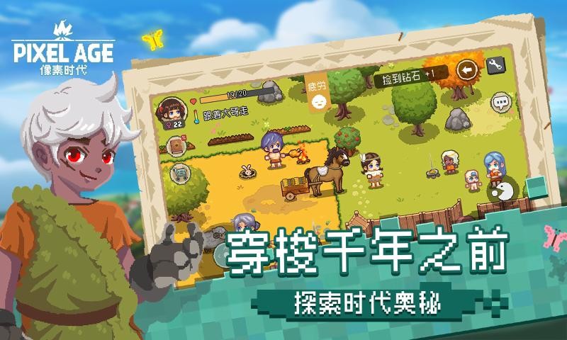 像素时代1.7.10