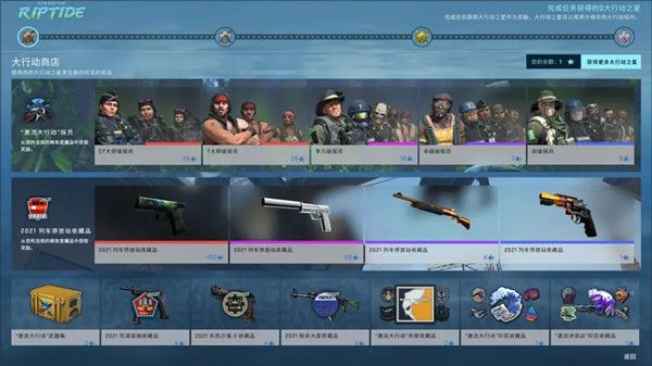 CSGO激流大行动第七周任务怎么做？激流大行动第七周任务攻略[多图]
