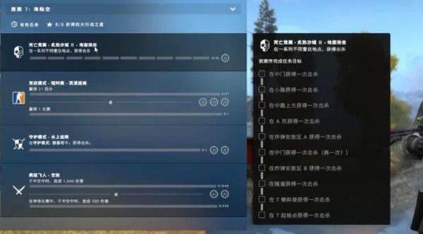 CSGO激流大行动第七周任务怎么做？激流大行动第七周任务攻略[多图]