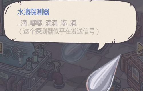 最强蜗牛水滴探测器怎么用？水滴探测器具体使用方法一览[多图]