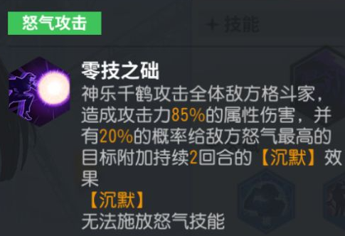 《全明星激斗》神乐千鹤技能怎么用 神乐千鹤技能分析