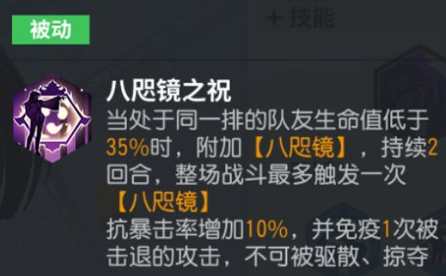 《全明星激斗》神乐千鹤技能怎么用 神乐千鹤技能分析