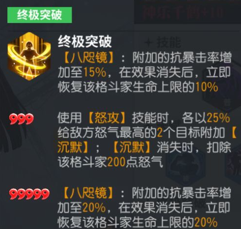 《全明星激斗》神乐千鹤技能怎么用 神乐千鹤技能分析
