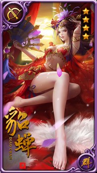 兵临城下!女神貂蝉诚邀您共战新区![多图]