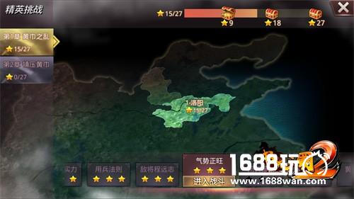 不服来战 揭秘《啪啪三国2》精英挑战[多图]