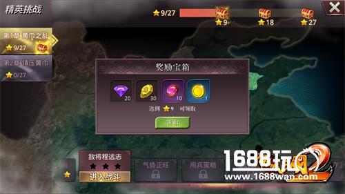 不服来战 揭秘《啪啪三国2》精英挑战[多图]