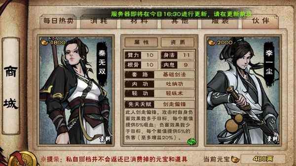 烟雨江湖杜月寒怎么获得？新随从杜月寒天赋效果介绍[多图]