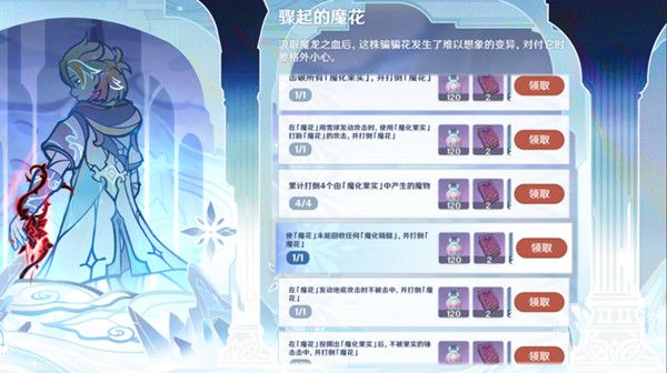 原神骤起的魔花任务攻略 骤起的魔花活动玩法介绍[多图]