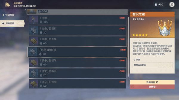 原神骤起的魔花任务攻略 骤起的魔花活动玩法介绍[多图]