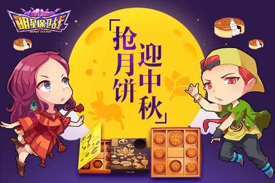 一手揭秘 《明星保卫战》全新资料片抢鲜看[多图]