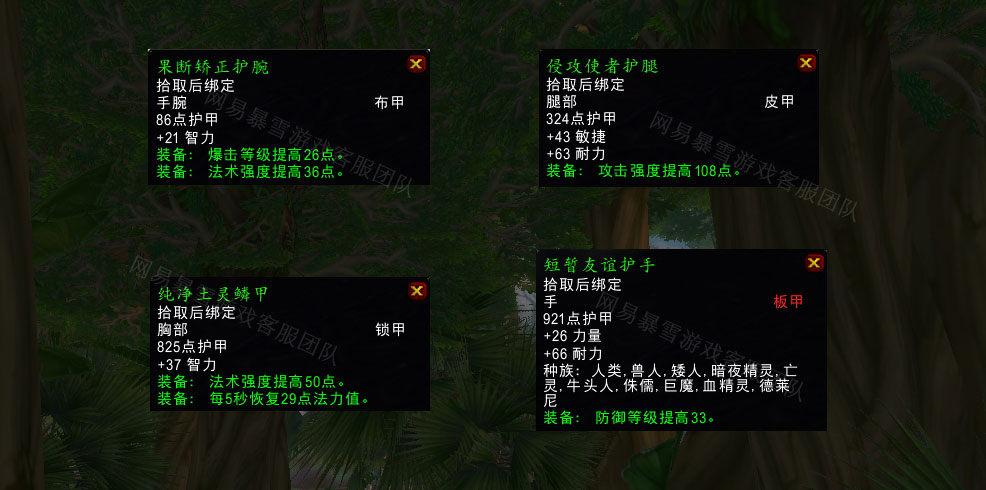 魔兽世界被抢走的雾语宝物任务怎么做