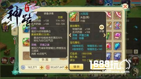 匠人精神传承 《神路》装备打造详解[多图]