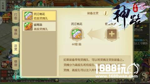 匠人精神传承 《神路》装备打造详解[多图]
