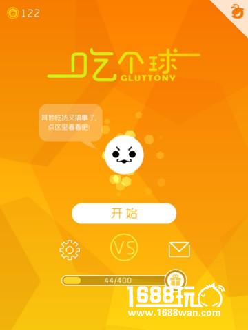 球球大作战 《吃个球》颠覆胖瘦界限[视频][多图]