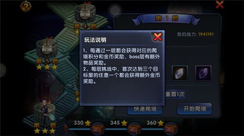 《格斗猎人》无尽之塔新手通关攻略[多图]