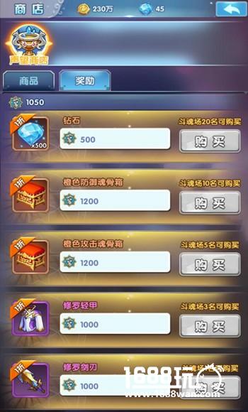 玄机揭秘 《斗罗大陆神界传说2》装备系统解析[多图]