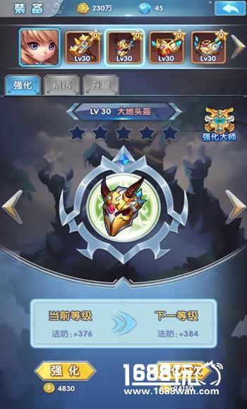 玄机揭秘 《斗罗大陆神界传说2》装备系统解析[多图]