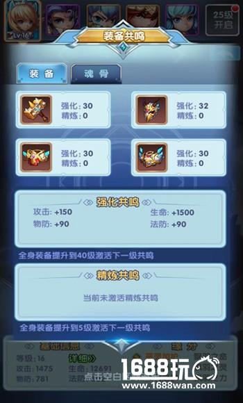 玄机揭秘 《斗罗大陆神界传说2》装备系统解析[多图]