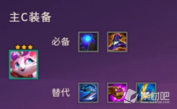 《云顶之弈》s8猫咪主c阵容玩法攻略