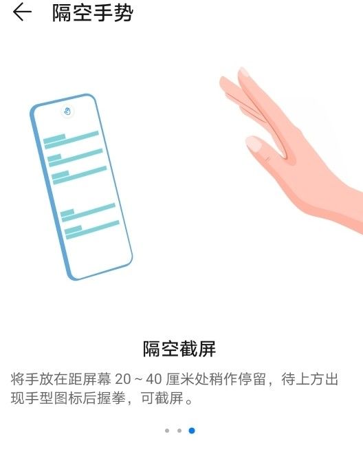 华为mate30隔空手势怎么没反应？华为mate30隔空手势用不了原因分析[多图]