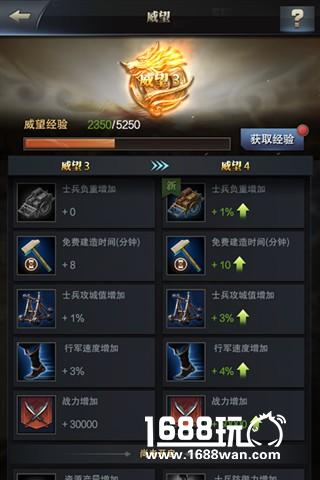 民心所向胜之所往《三国群英传-霸王之业》威望系统详解[多图]